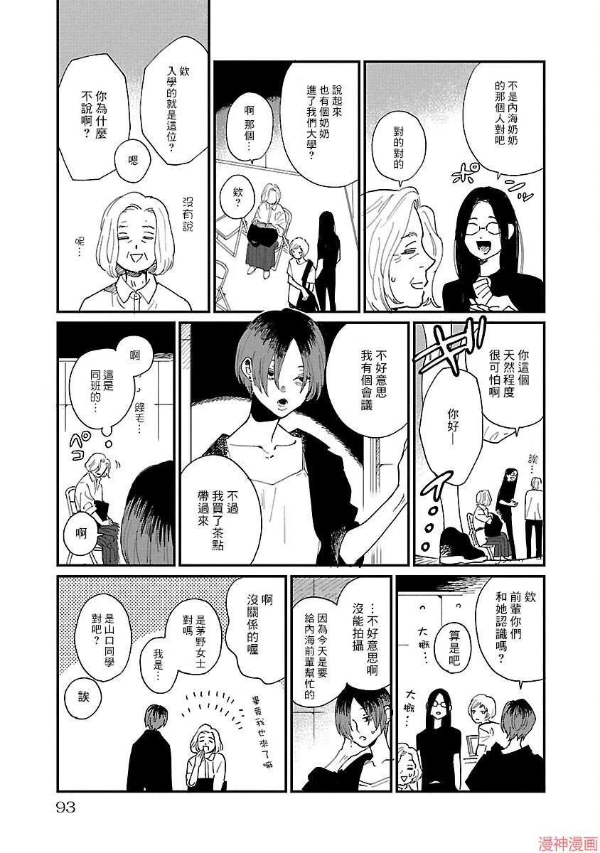 第03话 第23页