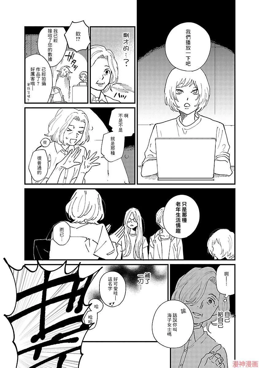 第03话 第25页
