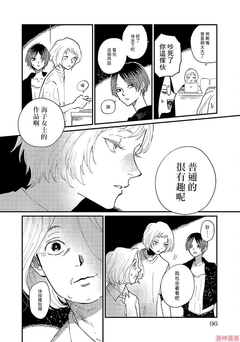 第03话 第26页
