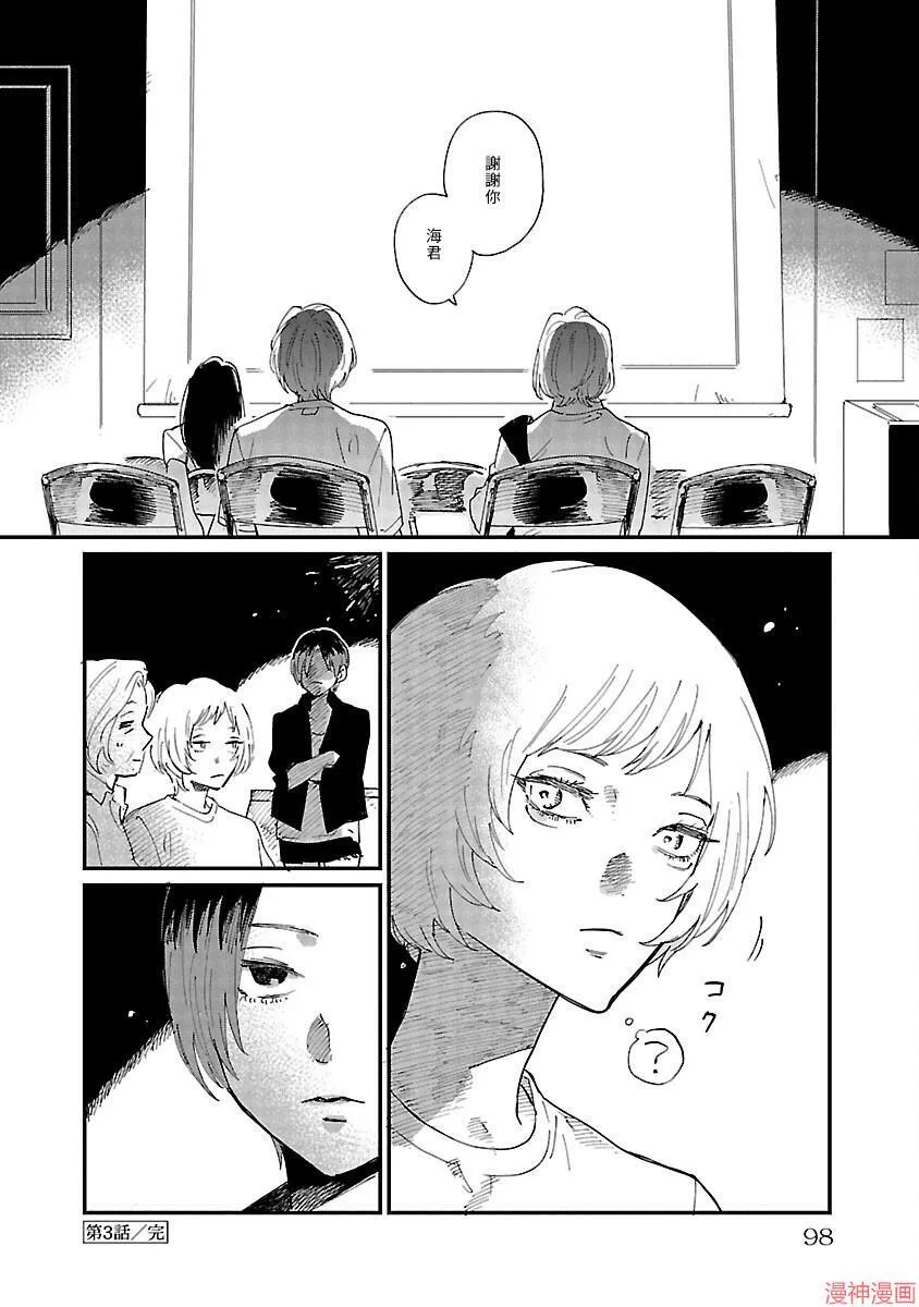 第03话 第28页