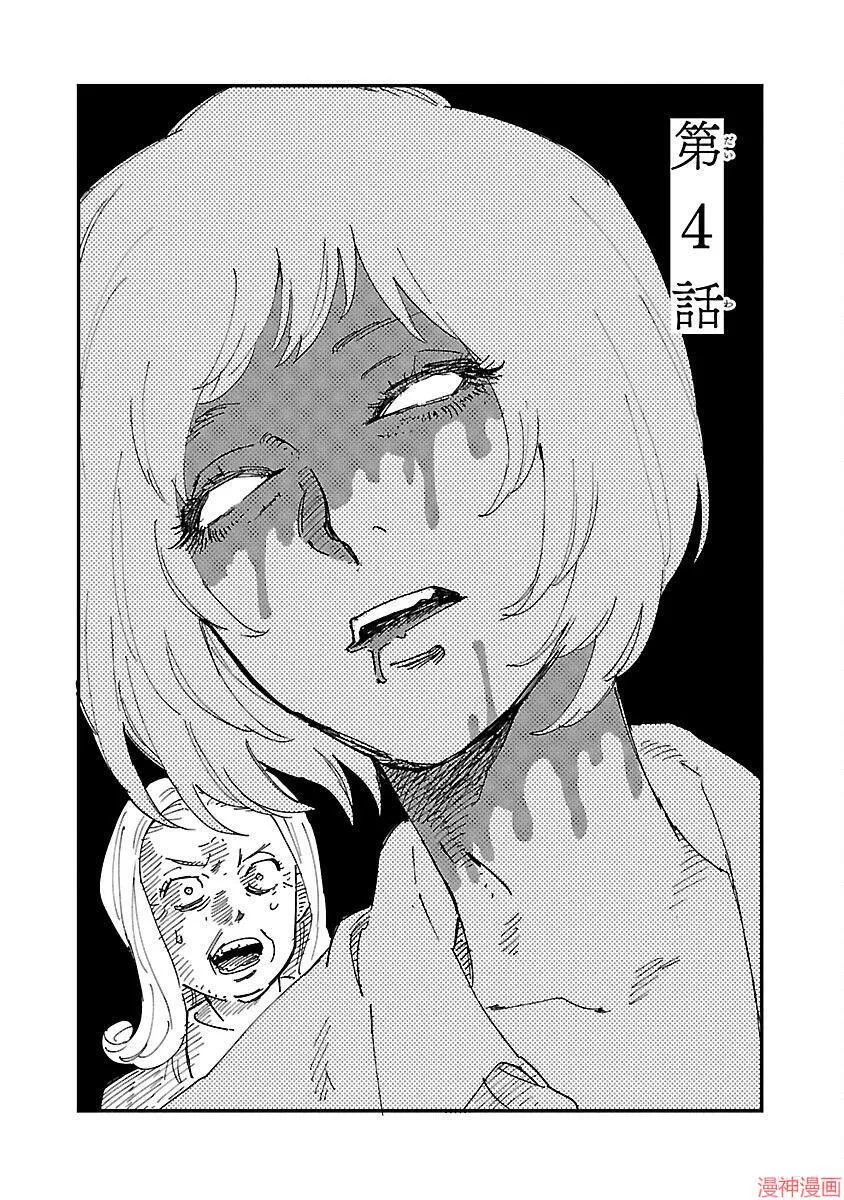 第04话 第1页