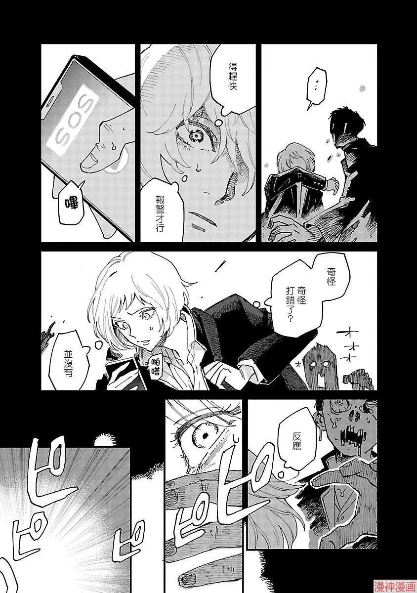 第04话 第3页