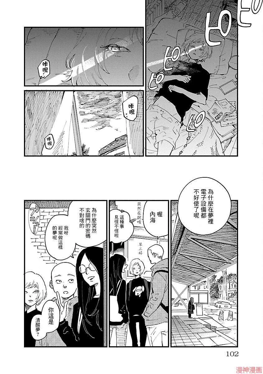 第04话 第4页