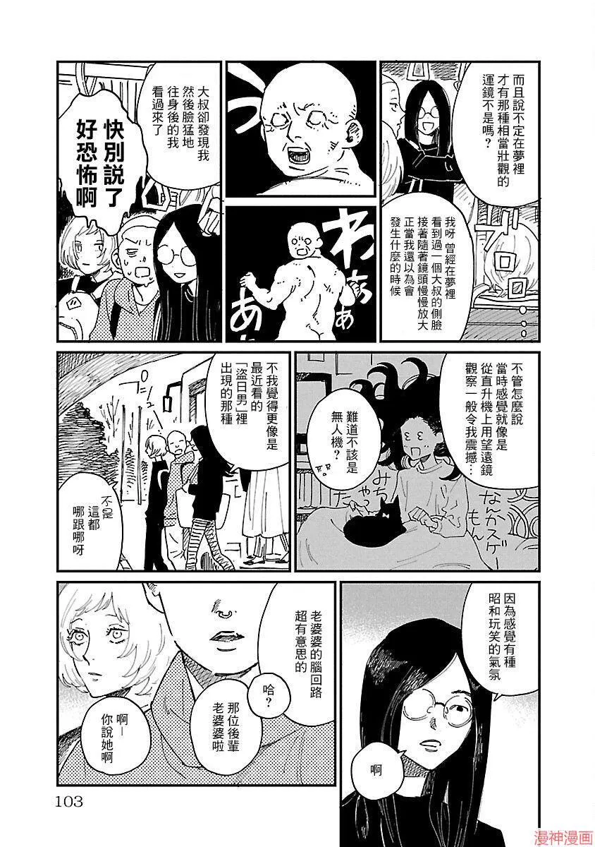 第04话 第5页