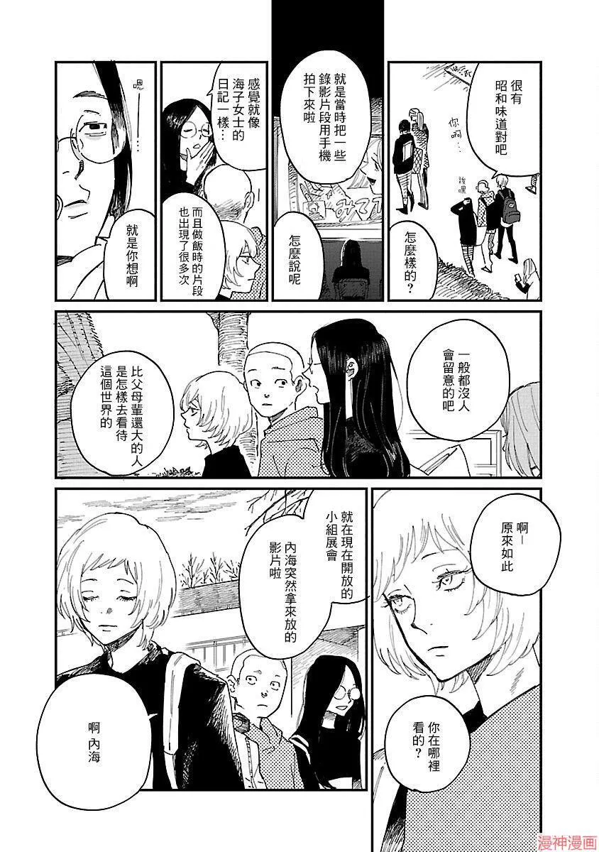 第04话 第6页
