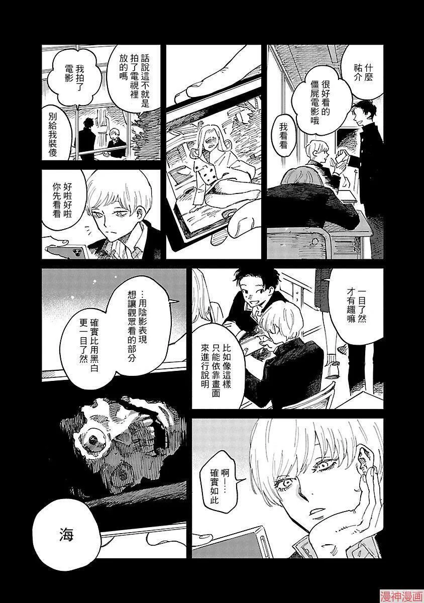 第04话 第9页