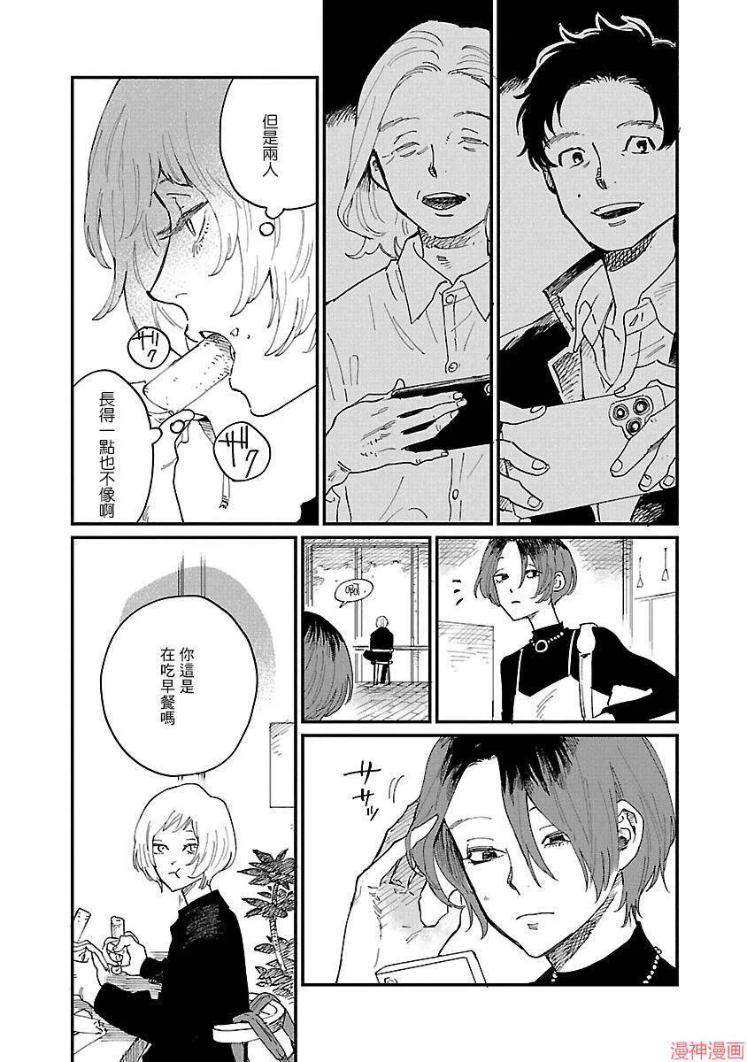 第04话 第11页