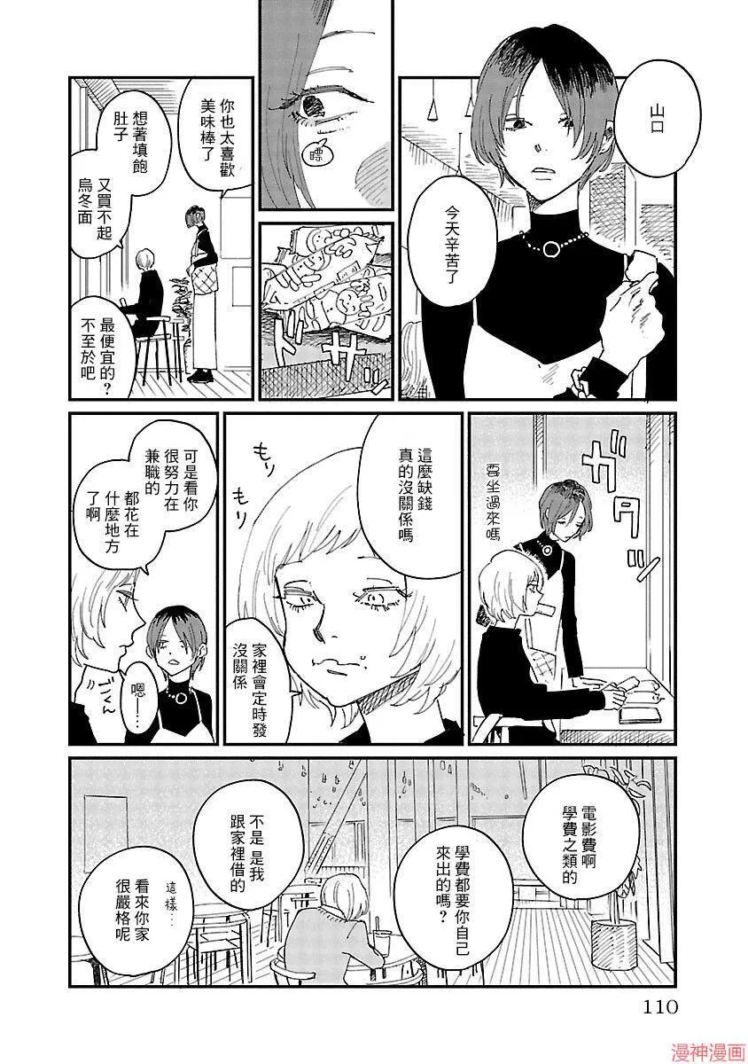 第04话 第12页