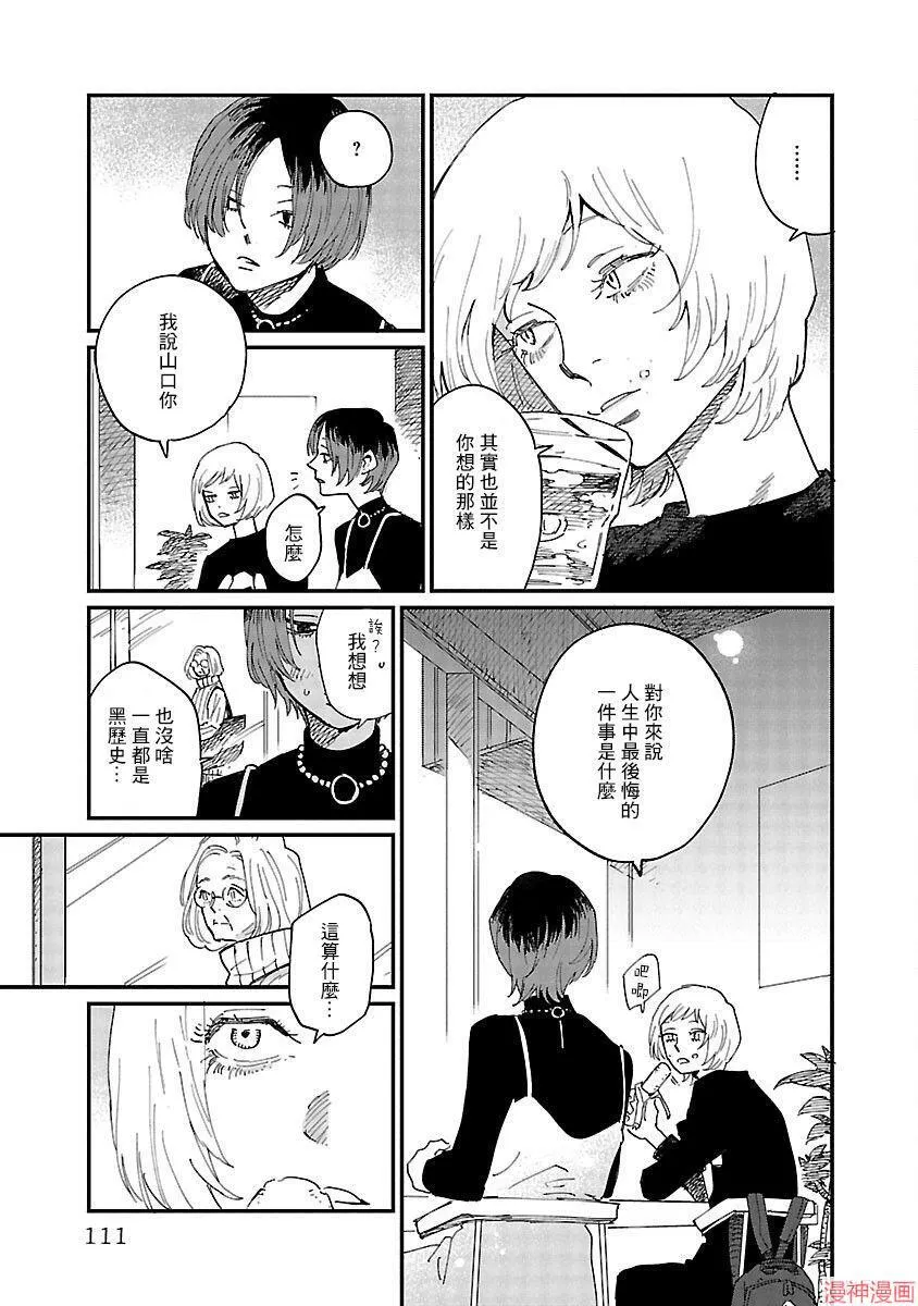 第04话 第13页
