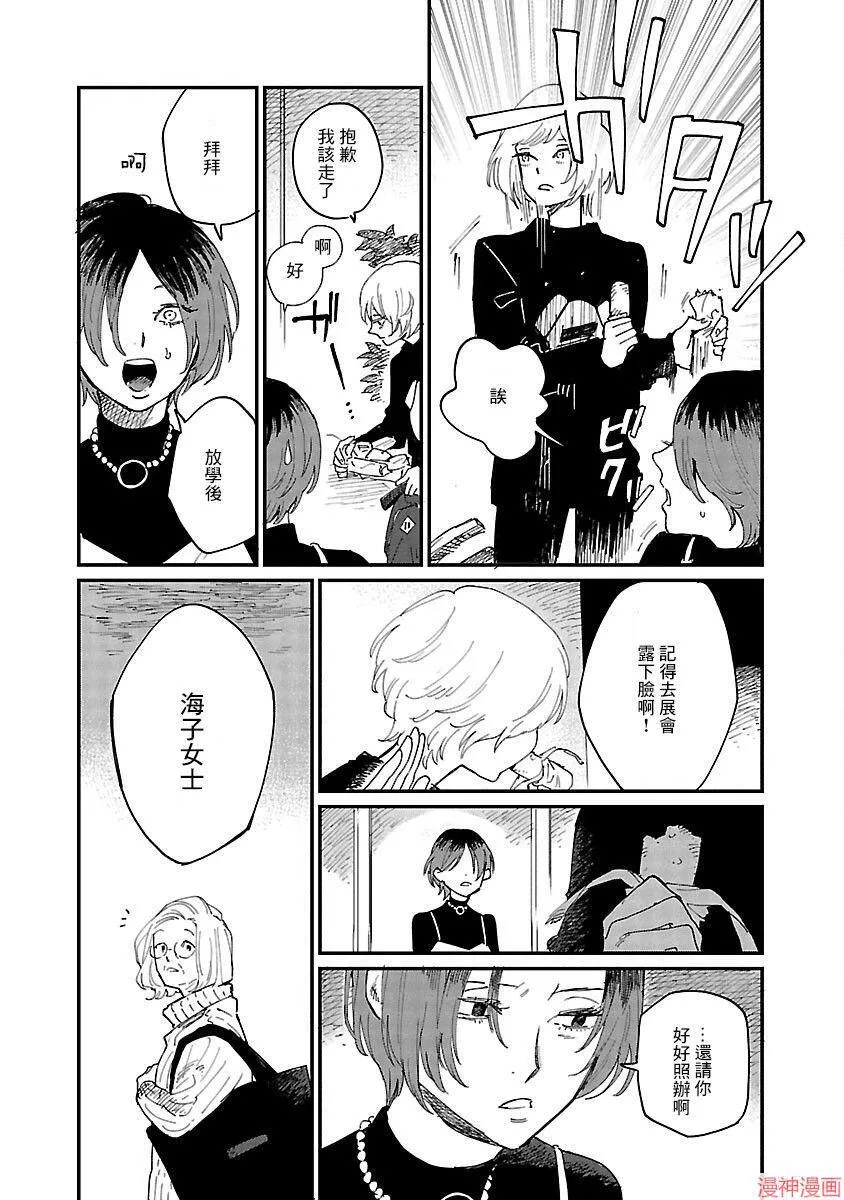 第04话 第14页