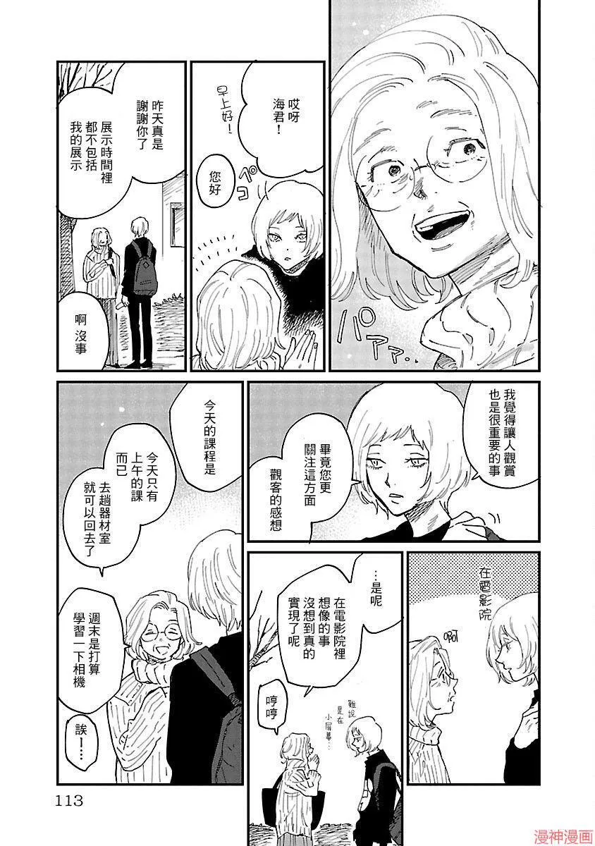 第04话 第15页