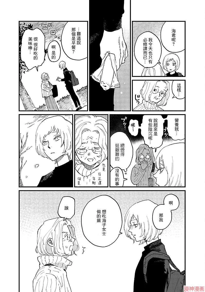 第04话 第16页