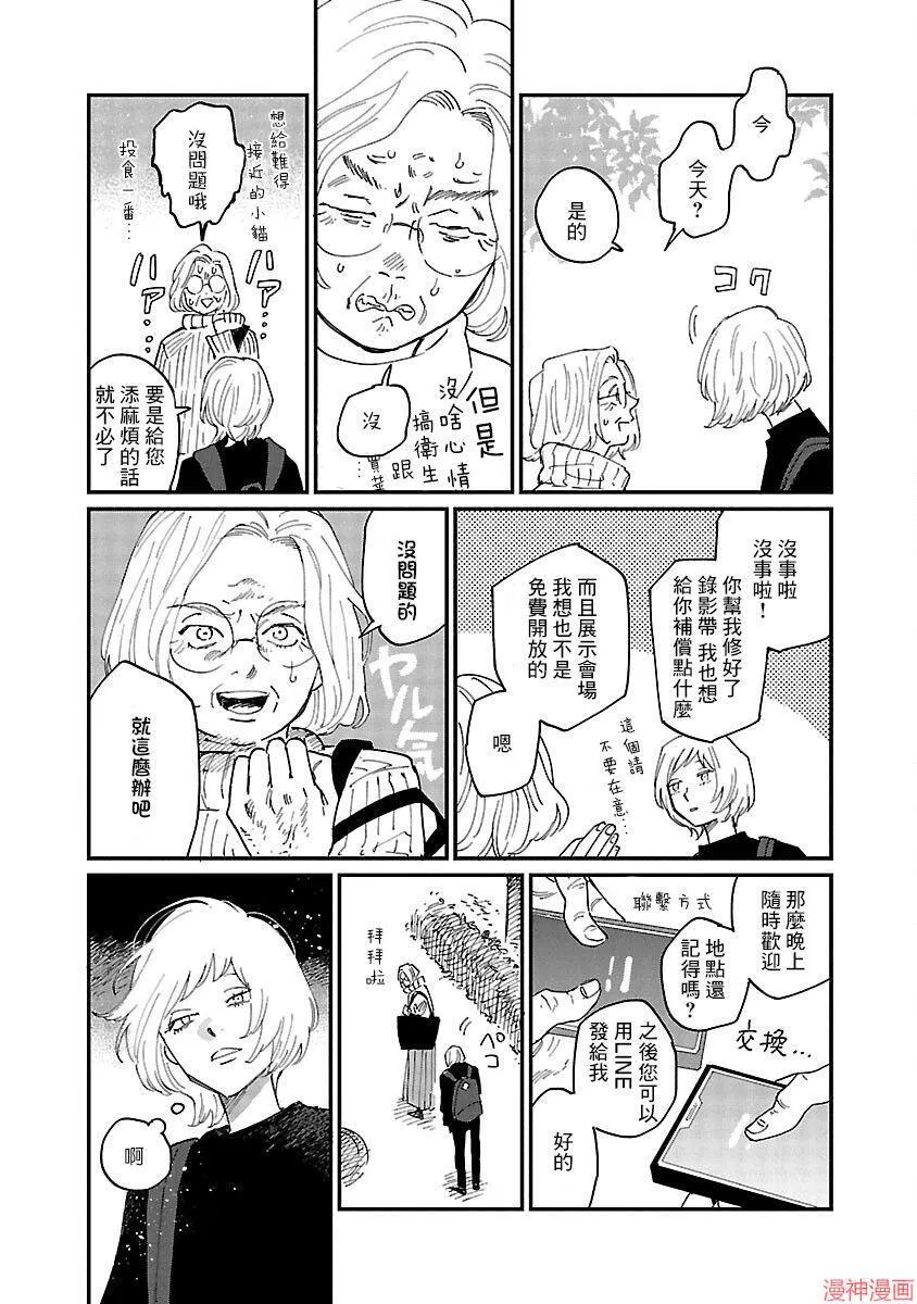 第04话 第17页