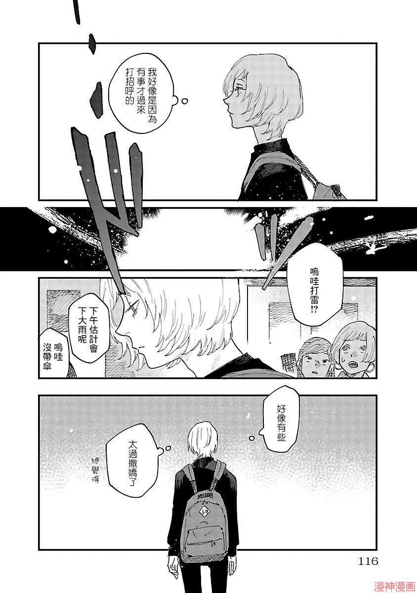 第04话 第18页