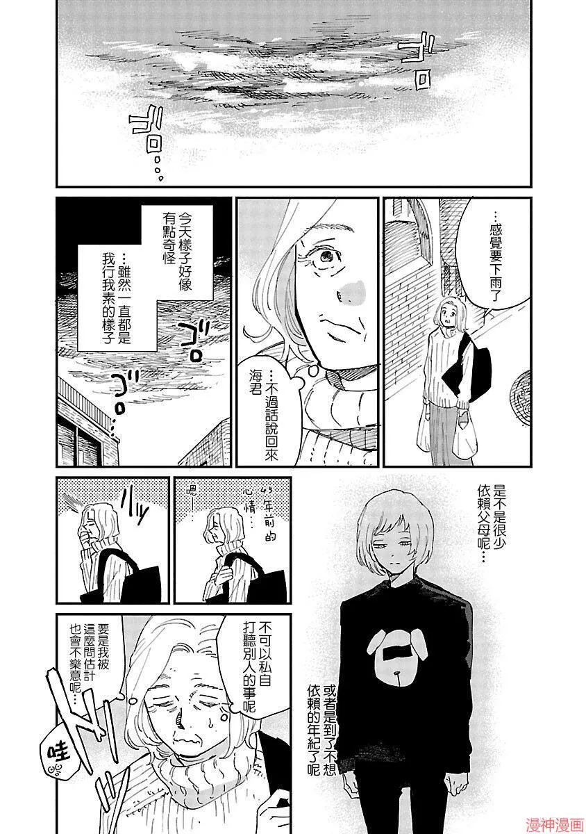 第04话 第19页