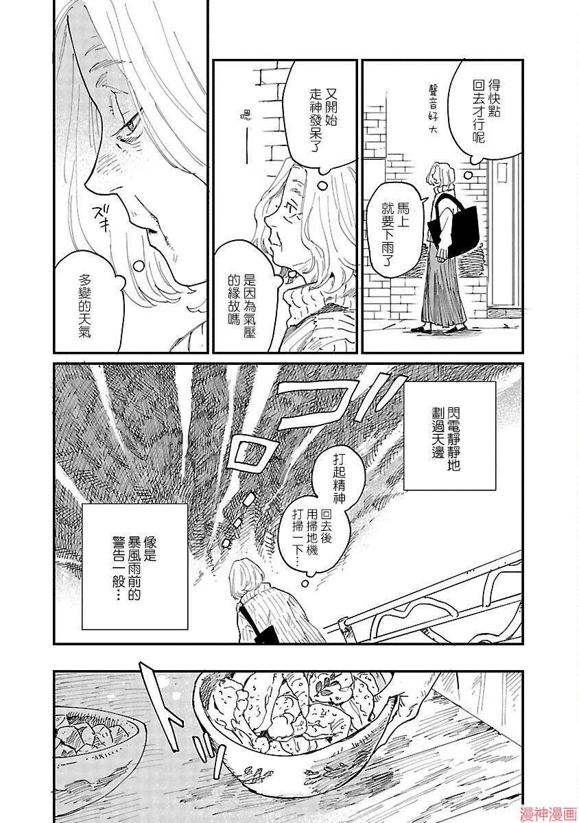 第04话 第20页