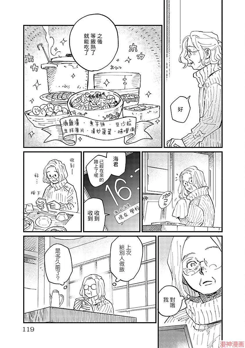 第04话 第21页