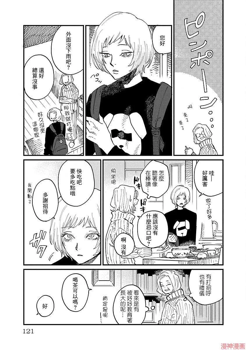 第04话 第23页
