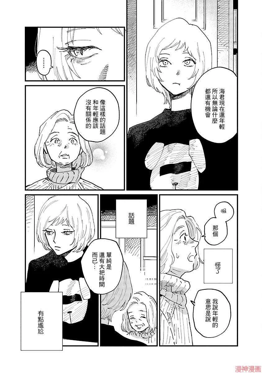 第04话 第25页