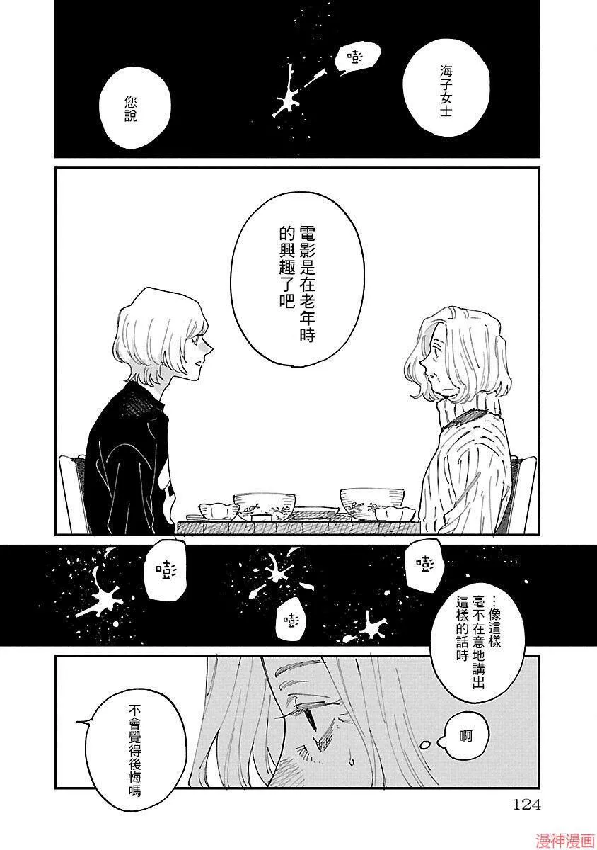 第04话 第26页