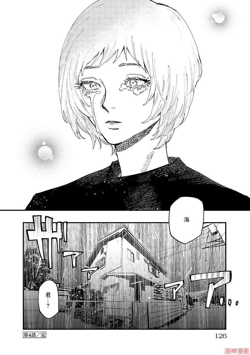第04话 第28页
