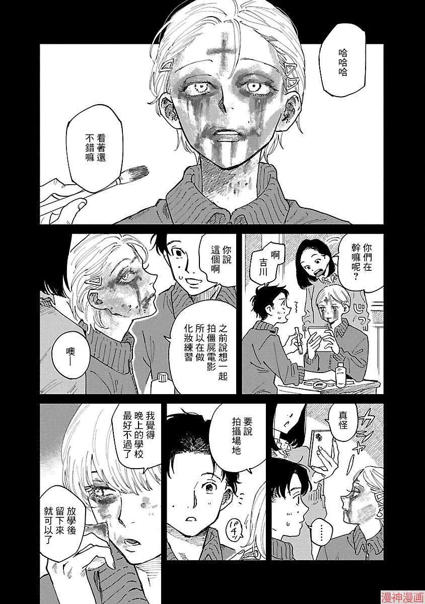 第04话 第32页