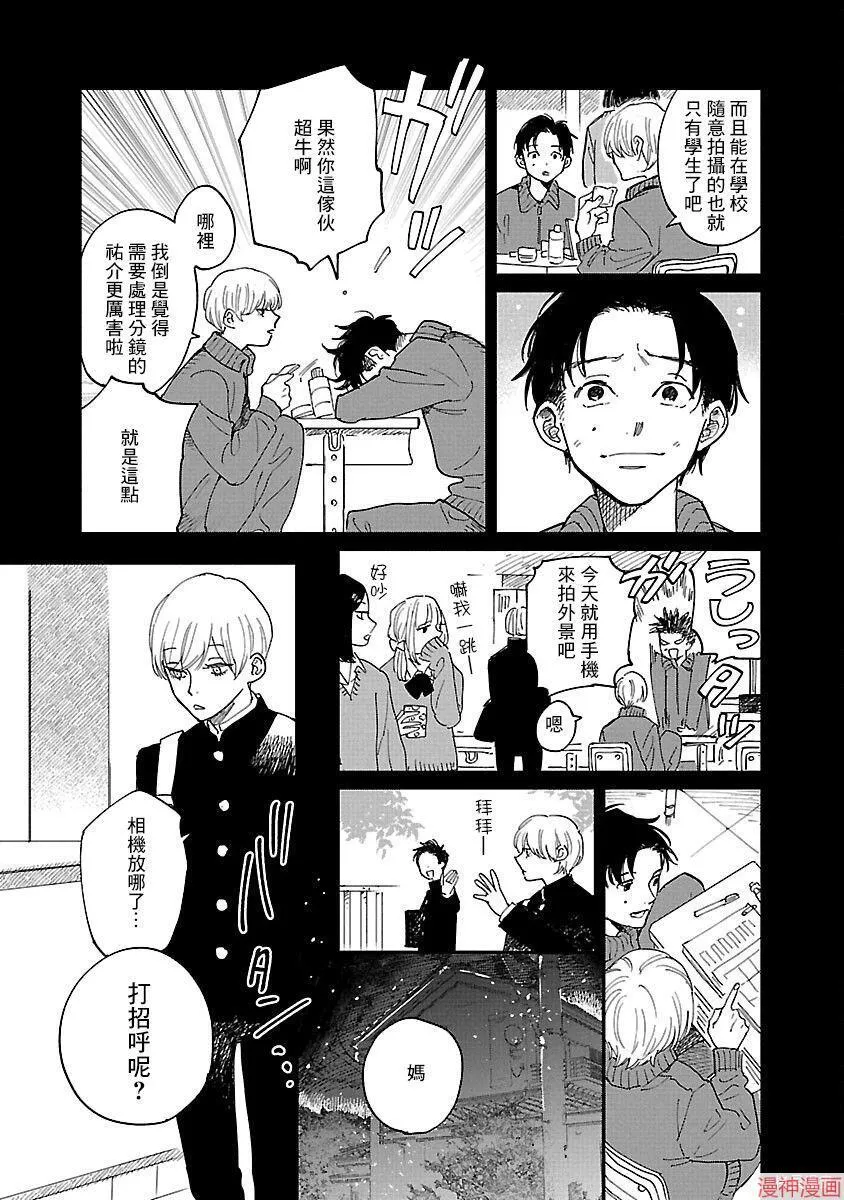 第05话 第3页