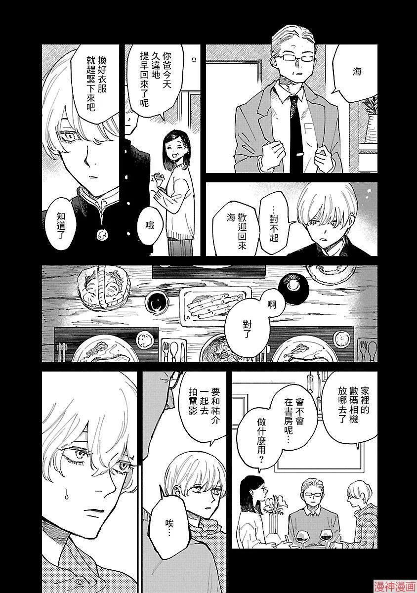 第05话 第4页