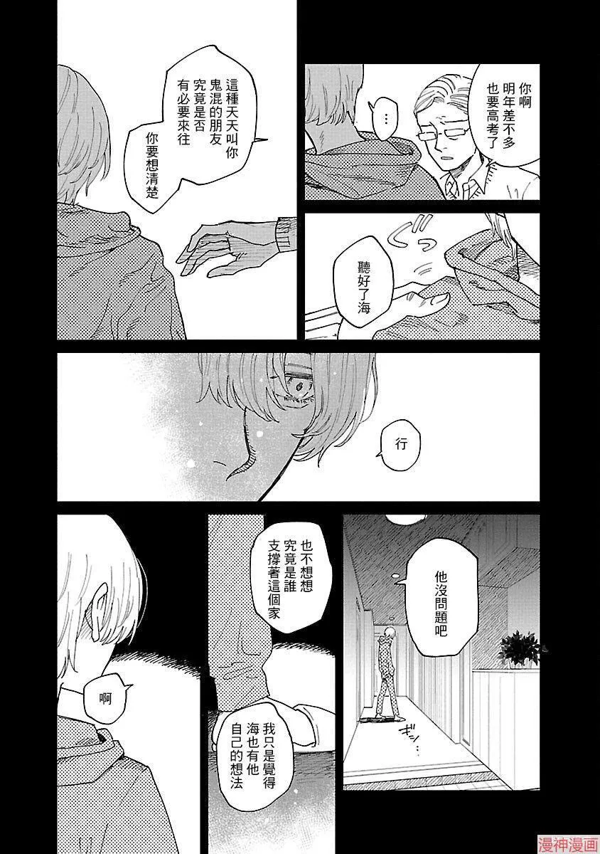 第05话 第5页
