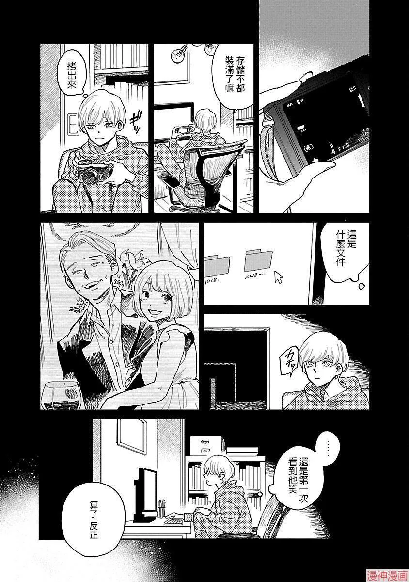 第05话 第6页