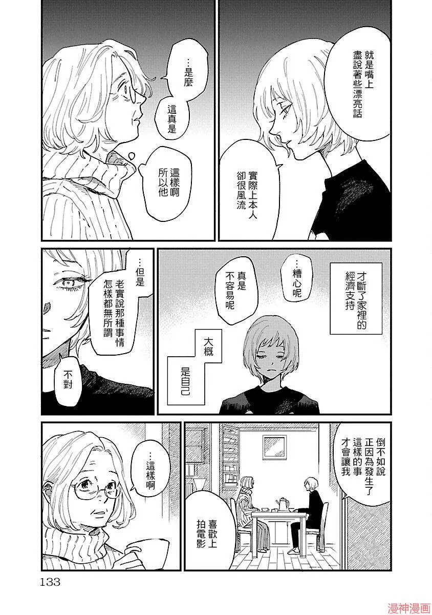 第05话 第7页