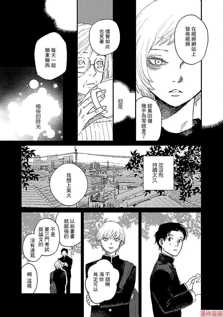 第05话 第8页