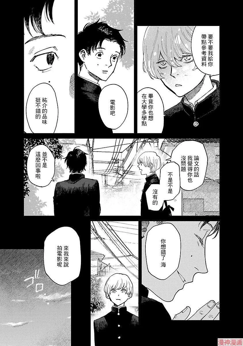 第05话 第9页