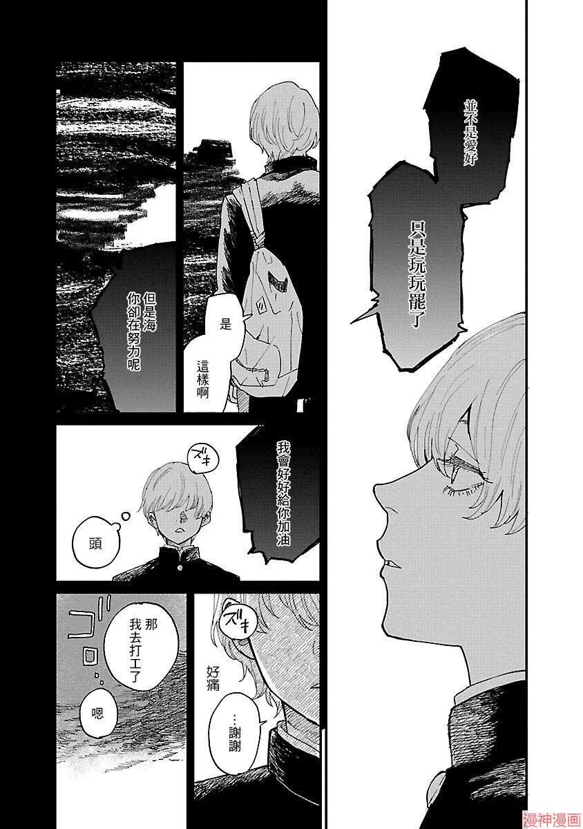 第05话 第10页