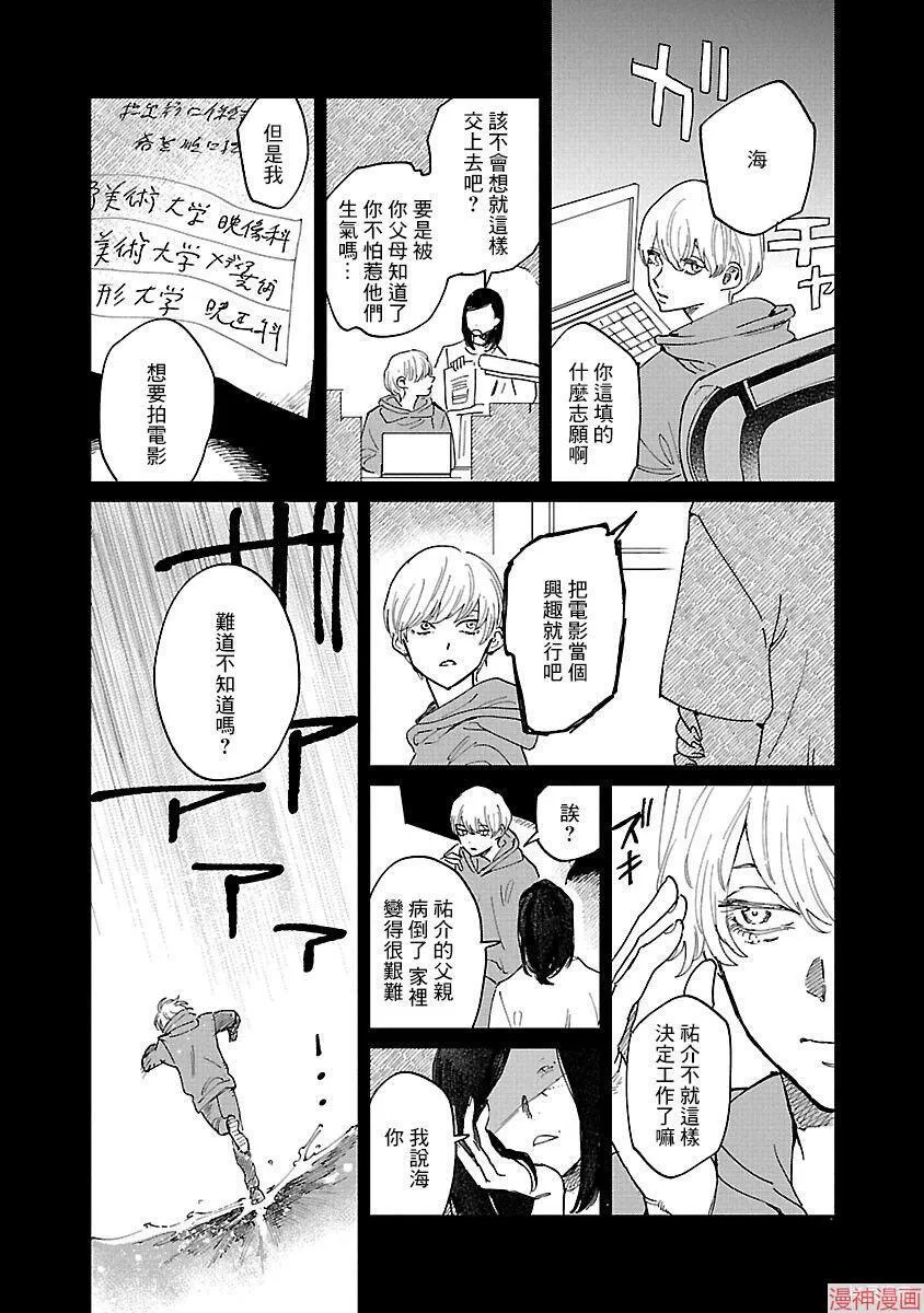 第05话 第11页