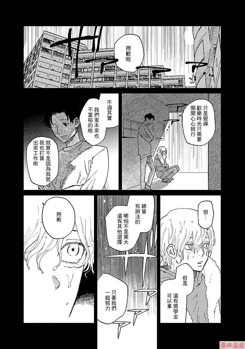 第05话 第12页