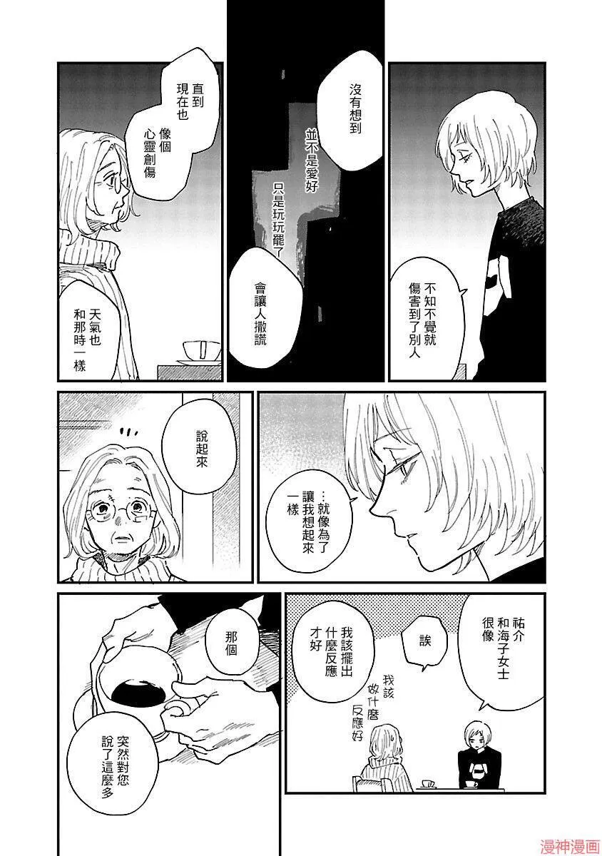 第05话 第15页