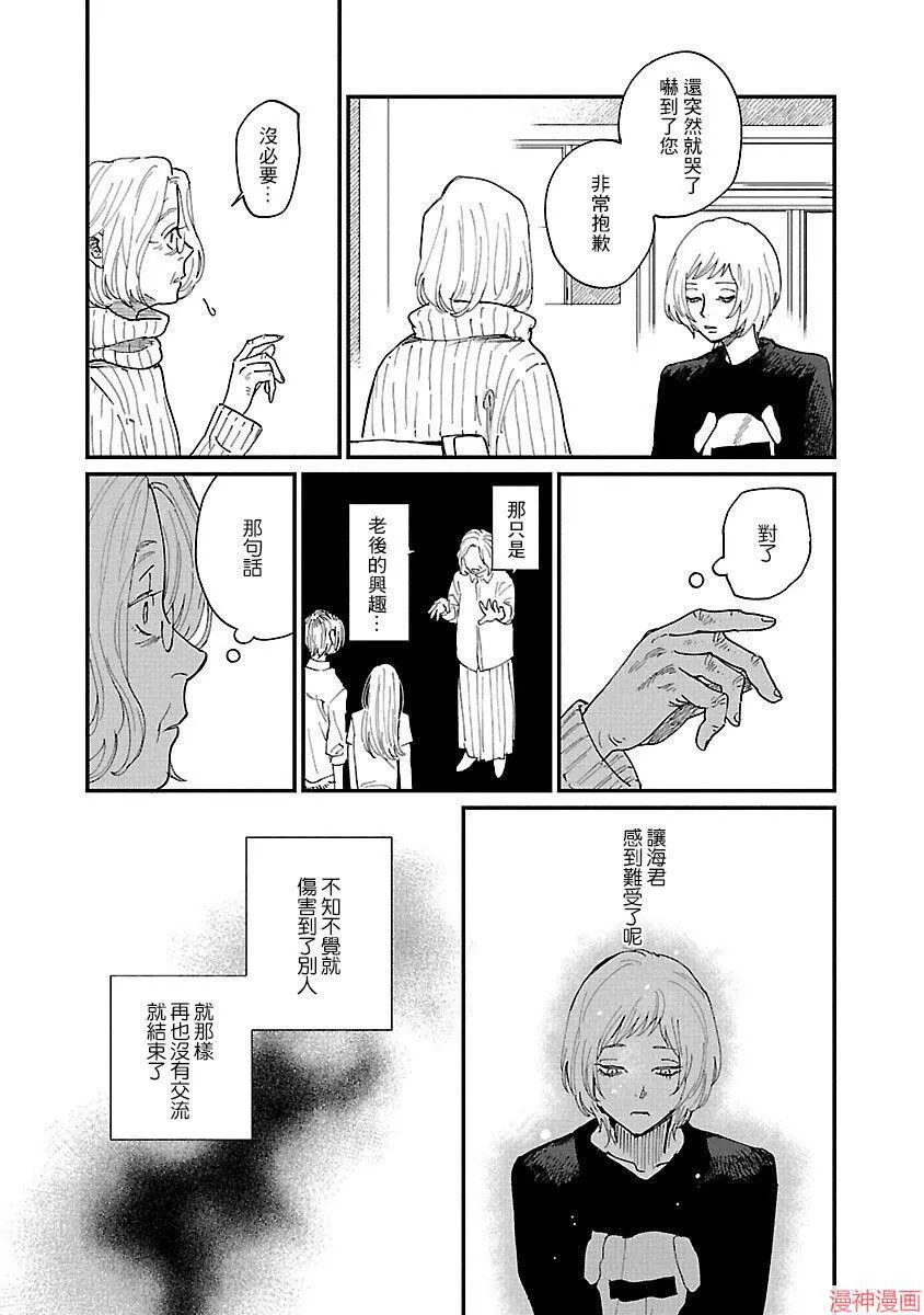 第05话 第16页