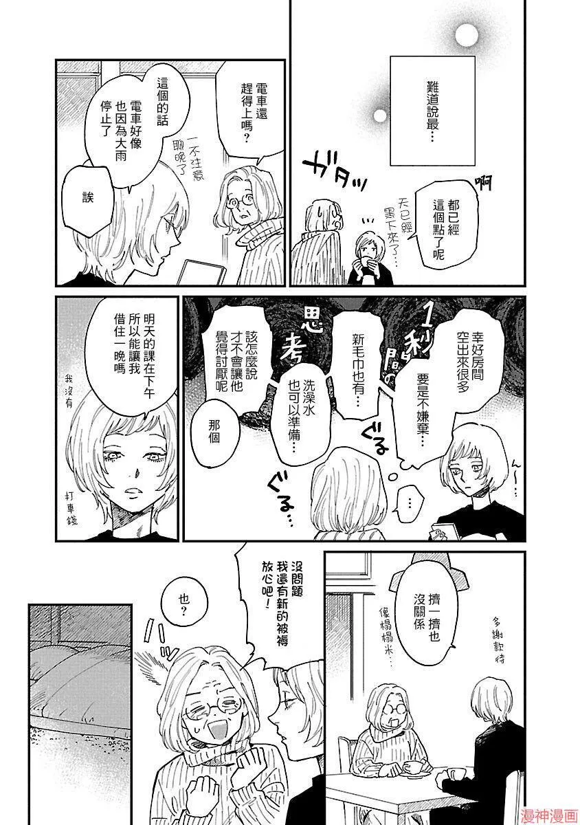 第05话 第17页