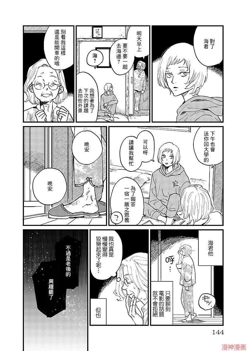 第05话 第18页