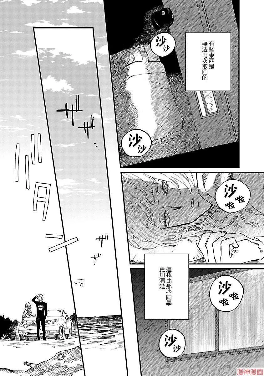 第05话 第19页
