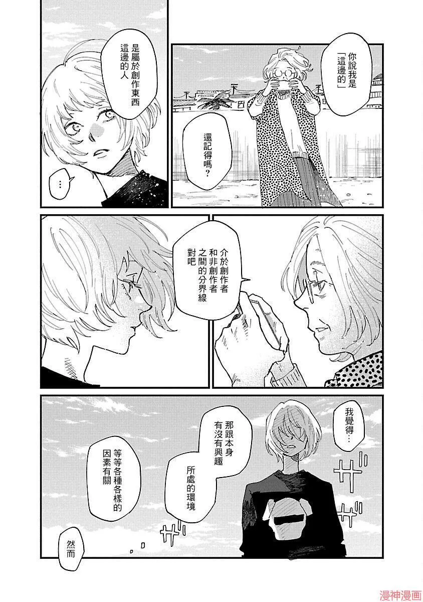 第05话 第23页