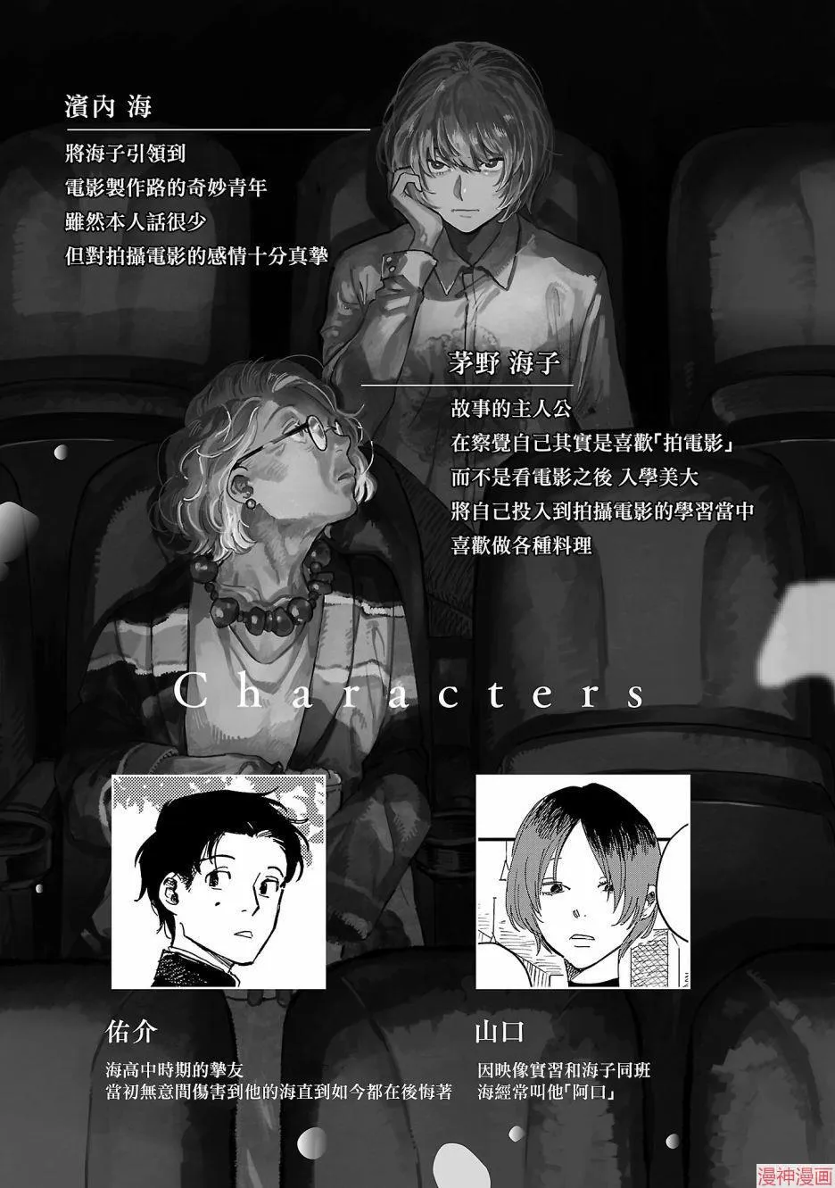 第06话 第3页