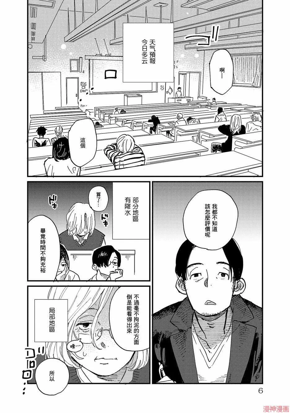 第06话 第5页