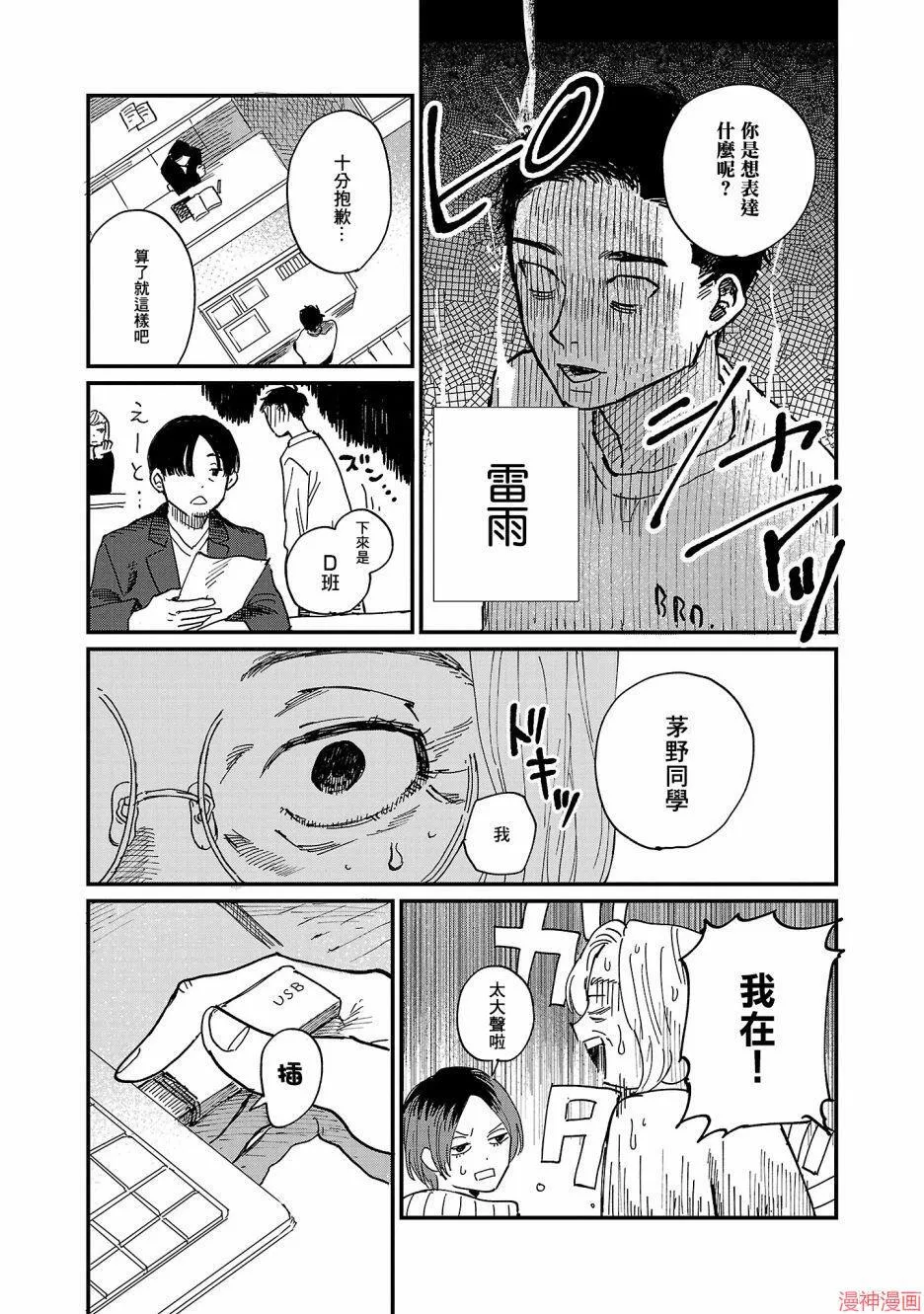 第06话 第6页