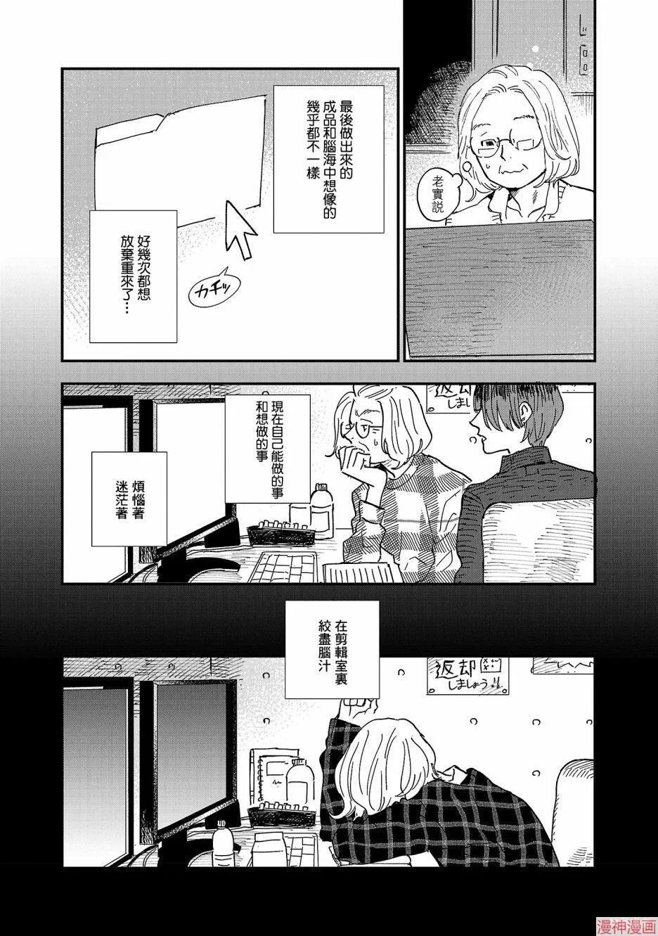 第06话 第7页