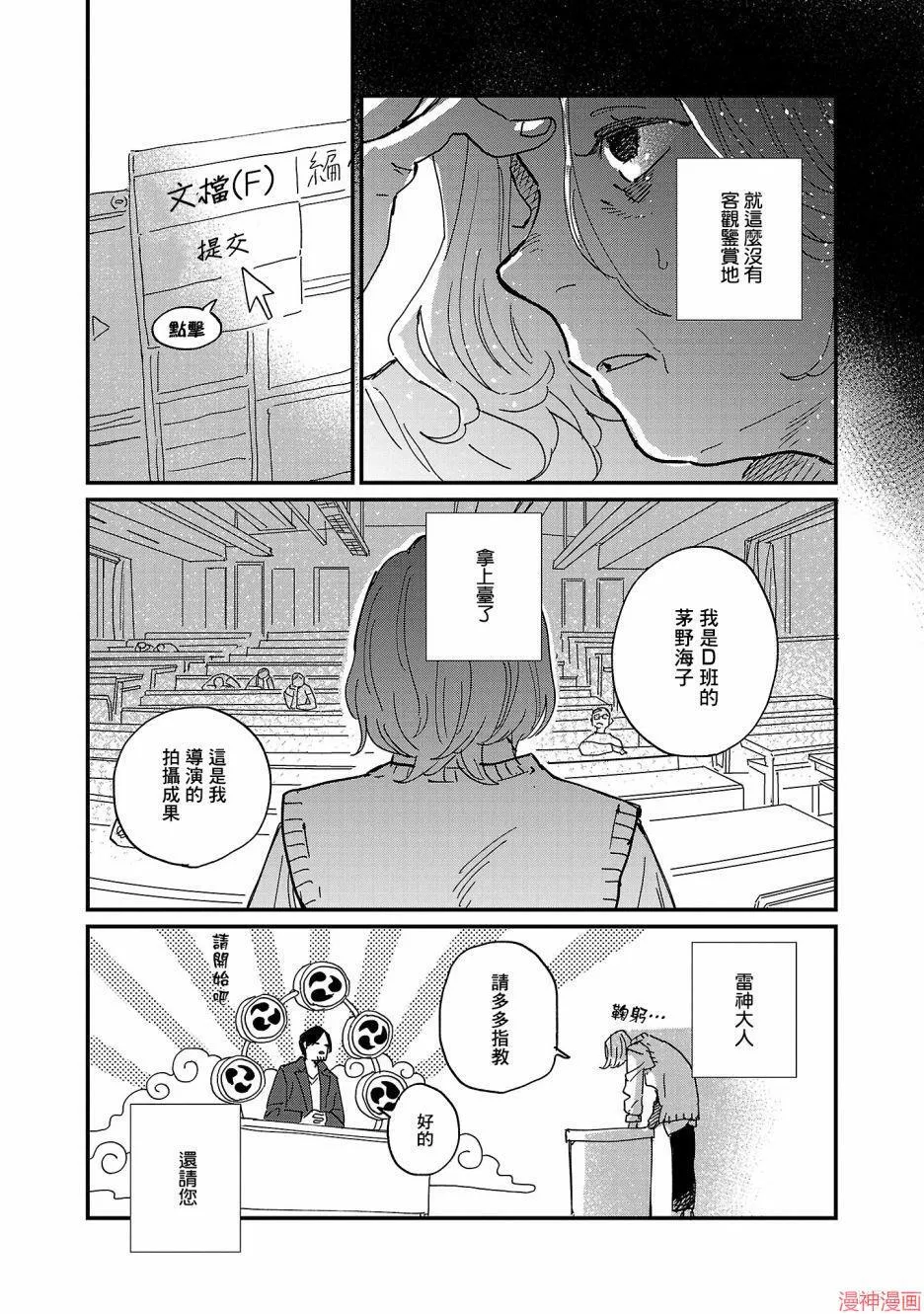 第06话 第8页