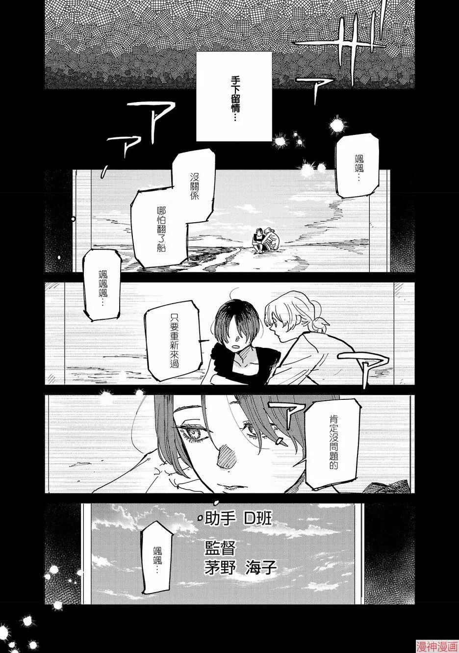 第06话 第9页