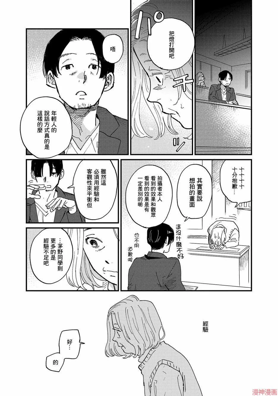 第06话 第10页