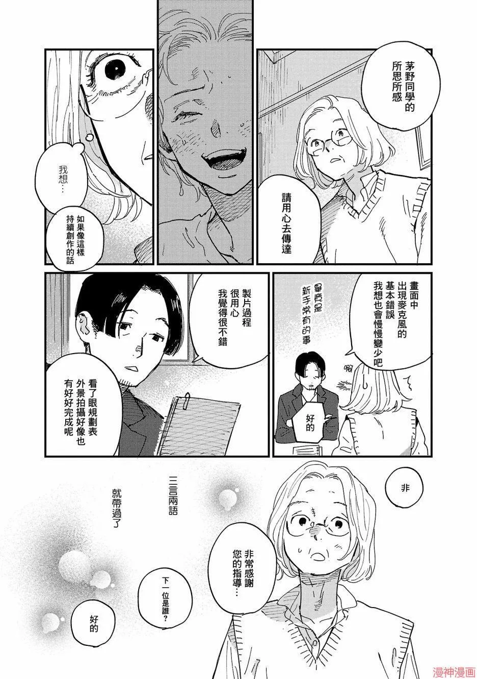 第06话 第11页